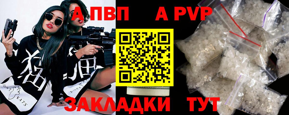 Alpha PVP кристаллы Арсеньев