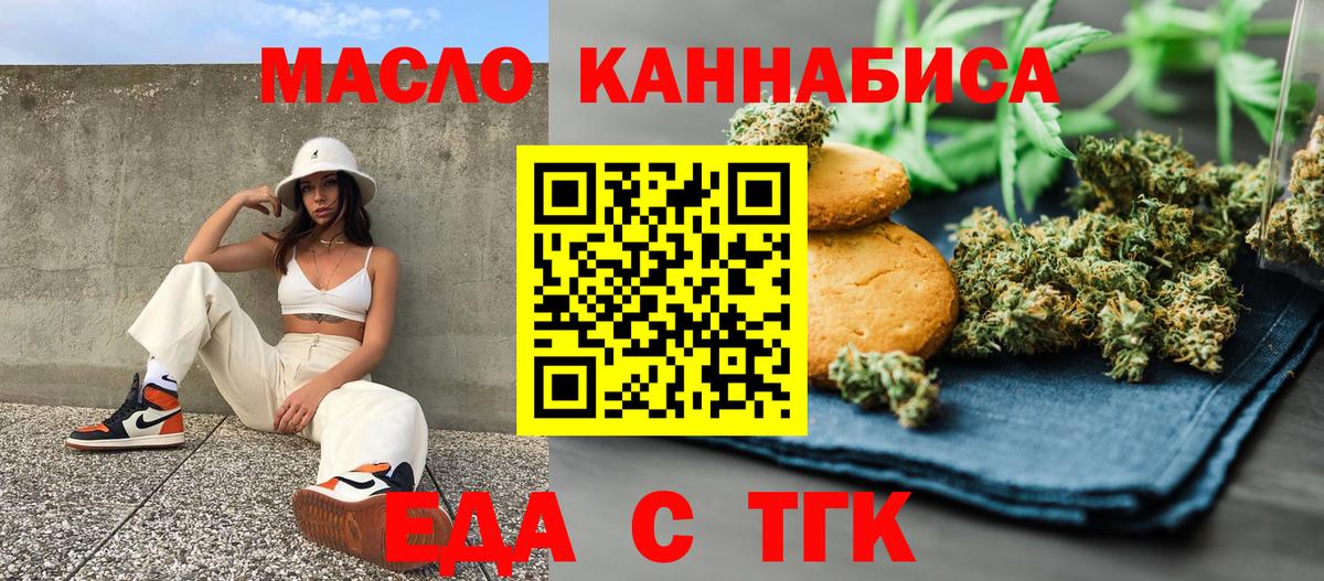 Арсеньев  Cannafood марихуана  Вход с VPN 