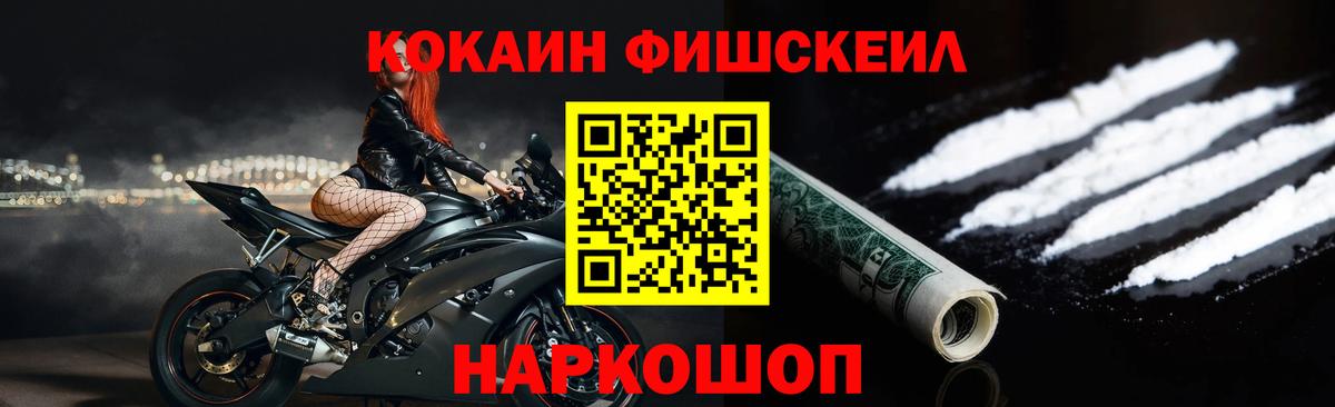 Cocaine Эквадор  COCAIN  Арсеньев  Кокаин Боливия  Вход с VPN 