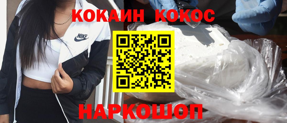 Кокаин Columbia Арсеньев