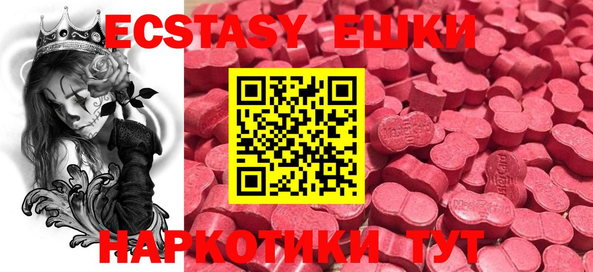 Ecstasy  Ecstasy Дубай  Вход с VPN  Арсеньев 
