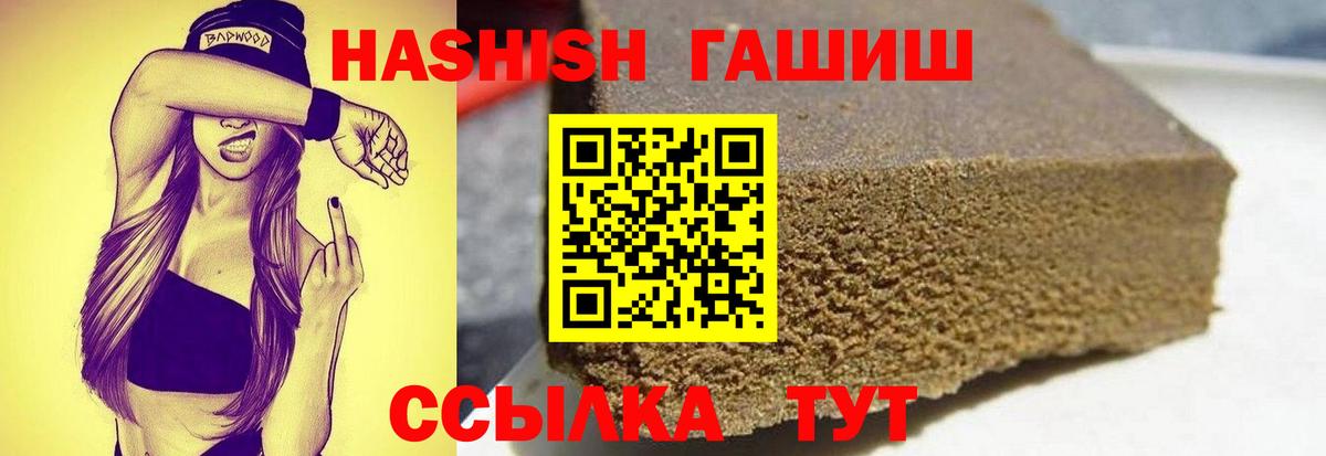 Арсеньев  Гашиш hashish  Вход с VPN 