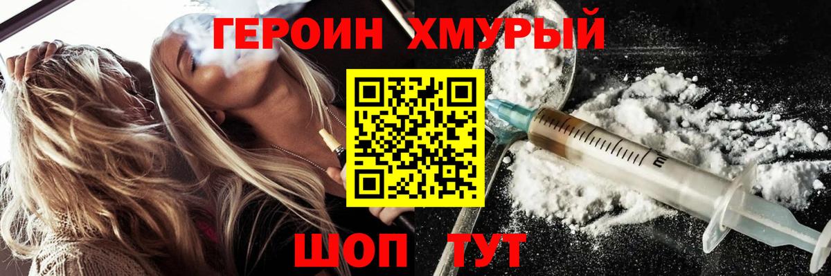 Арсеньев  ГЕРОИН  Вход с VPN  ГЕРОИН хмурый 