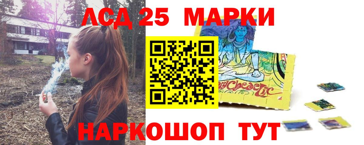 Арсеньев  LSD-25 экстази кислота  Лсд 25 экстази кислота  LSD-25 экстази  Вход с VPN 