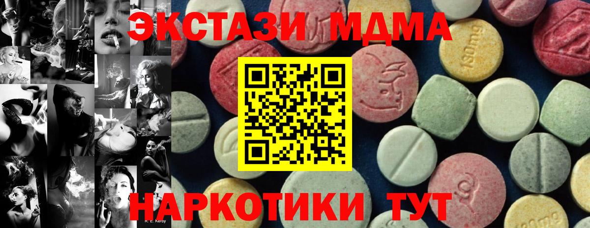 Арсеньев  MDMA VHQ  Вход с VPN  МДМА кристаллы 