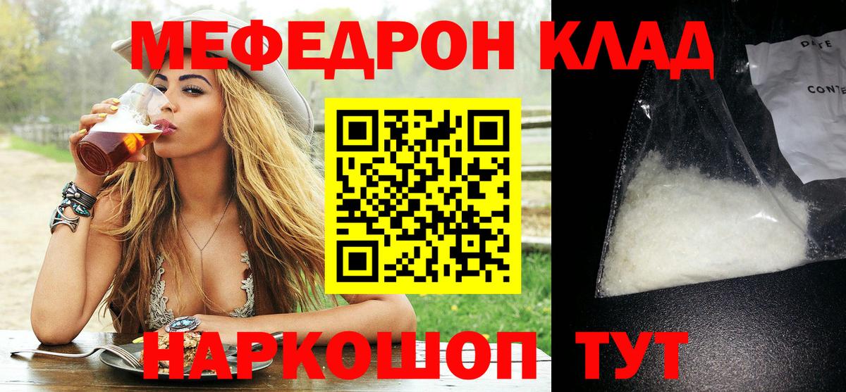 Мефедрон мука Арсеньев