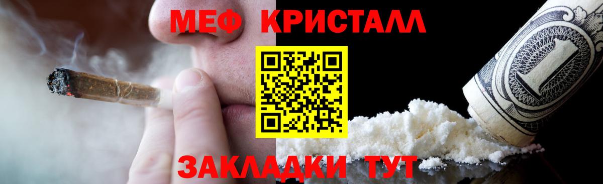 Меф мяу мяу  МЯУ-МЯУ 4 MMC  МЯУ-МЯУ  Арсеньев  Вход с VPN  Мефедрон 