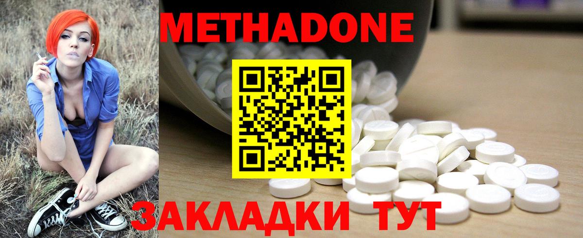 Арсеньев  МЕТАДОН кристалл  Вход с VPN  Метадон белоснежный 