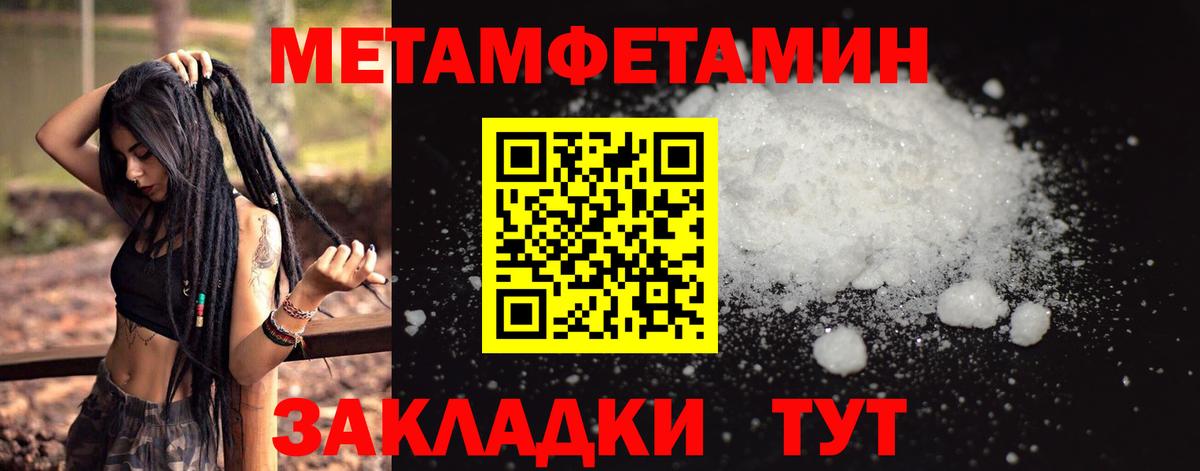 МЕТАМФЕТАМИН Декстрометамфетамин 99.9%  МЕТАМФЕТАМИН  Арсеньев  Вход с VPN 