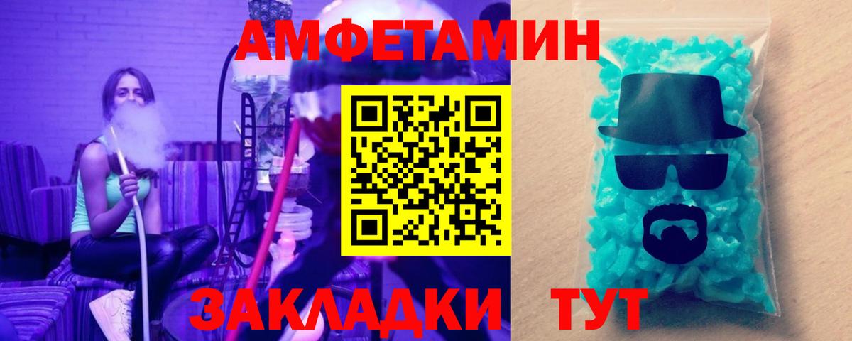 Метамфетамин пудра Арсеньев