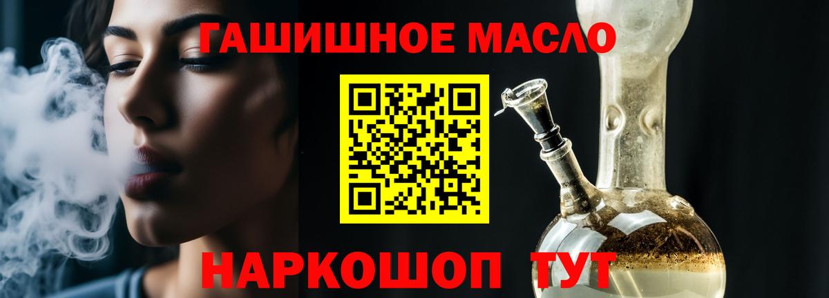 ТГК жижа Арсеньев